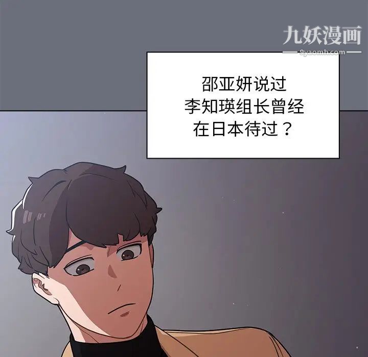 组长的小秘密第8话