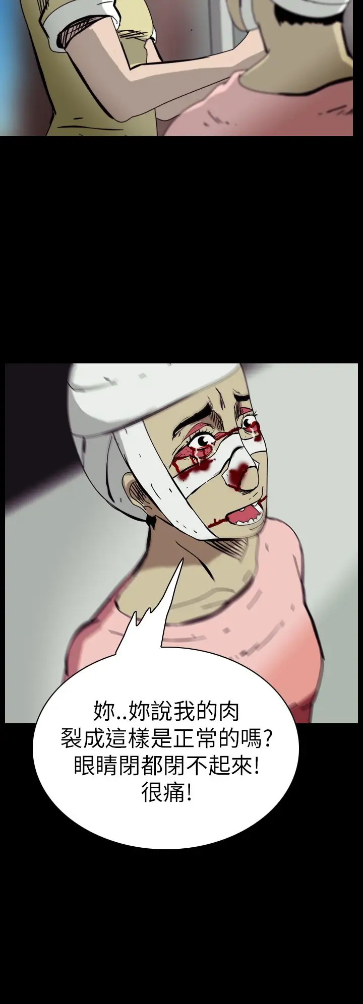 恐怖秀第45话整形鬼3