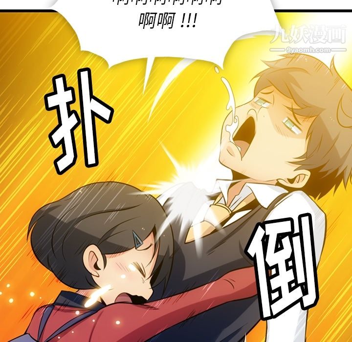 如此可爱的间谍?第6话