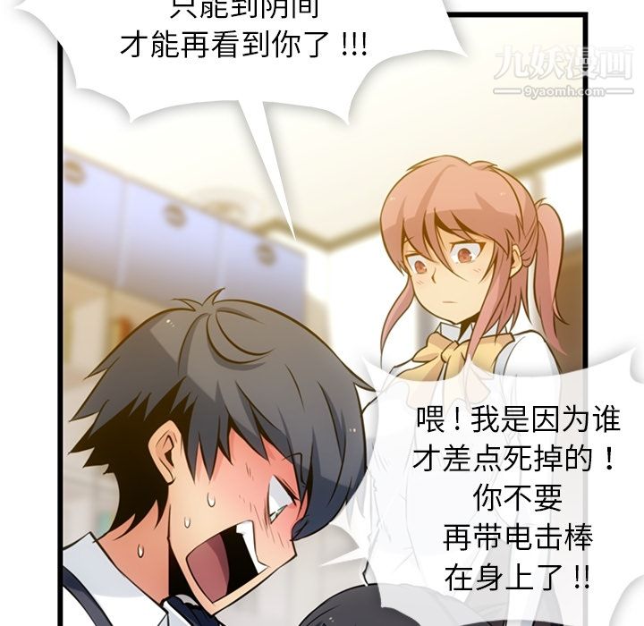 如此可爱的间谍?第6话