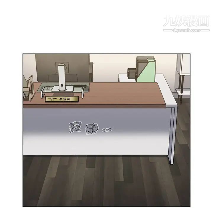 组长的小秘密第8话