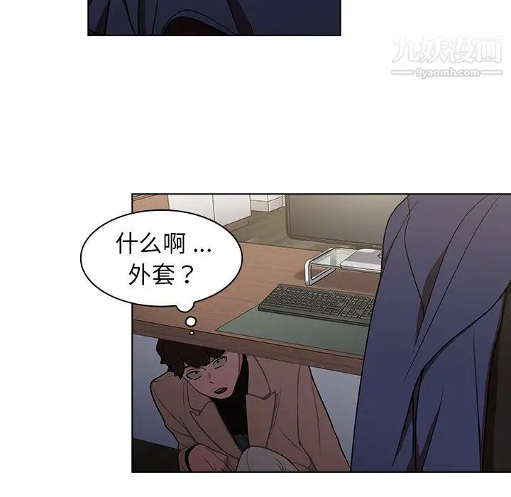 组长的小秘密第8话