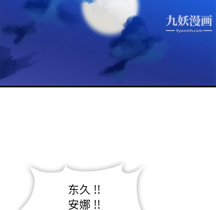 如此可爱的间谍?第6话