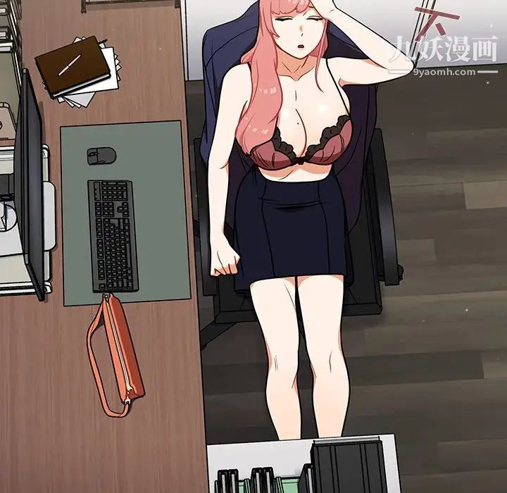 组长的小秘密第8话