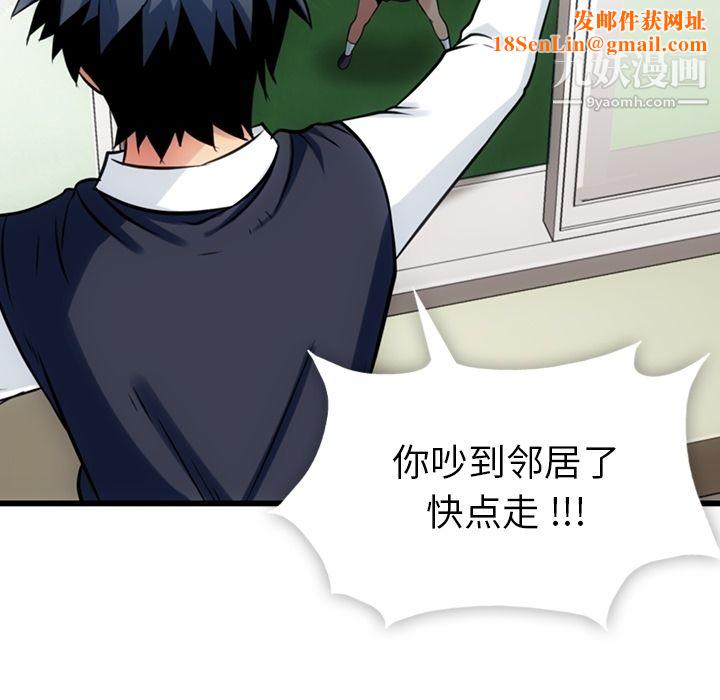 如此可爱的间谍?第6话