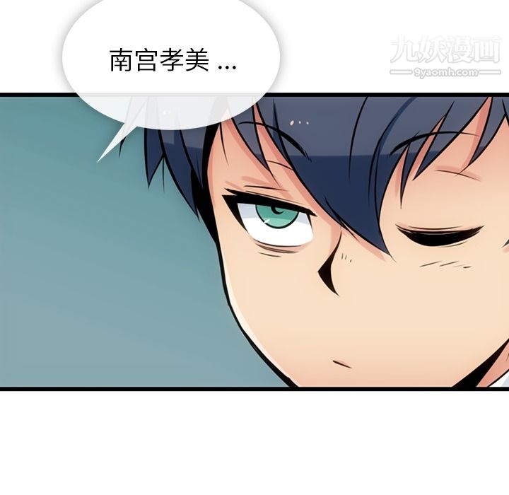 如此可爱的间谍?第6话