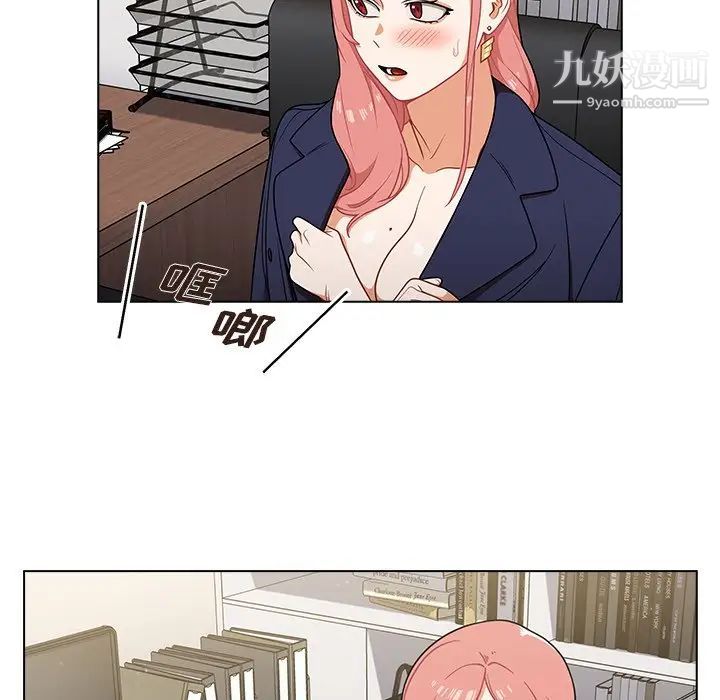 组长的小秘密第8话