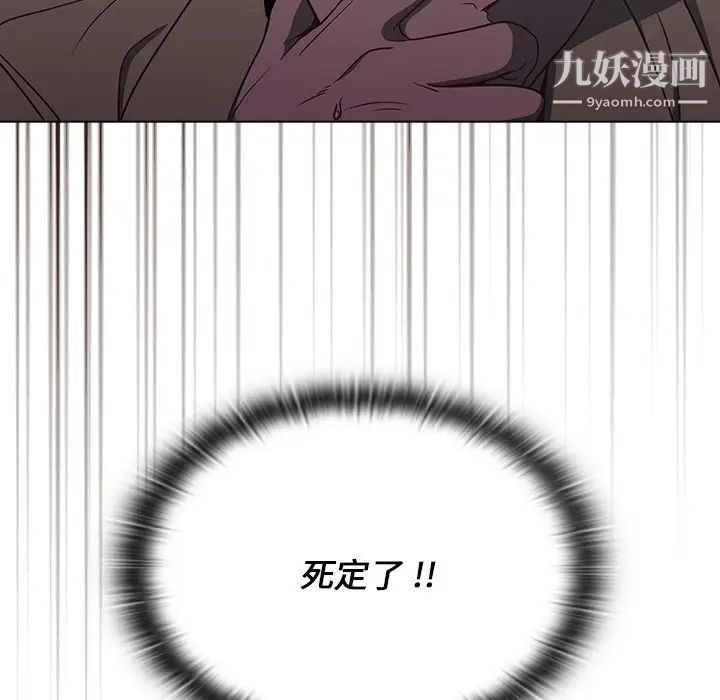 组长的小秘密第8话