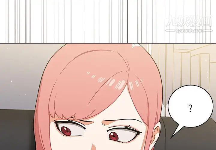 组长的小秘密第9话