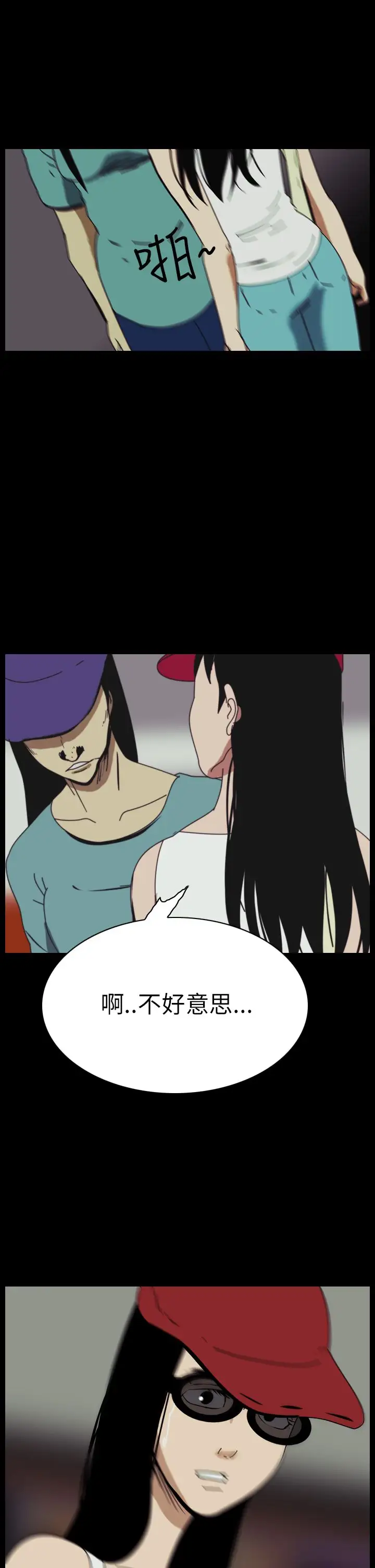 恐怖秀第46话整形鬼4