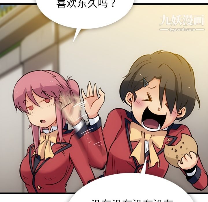 如此可爱的间谍?第6话