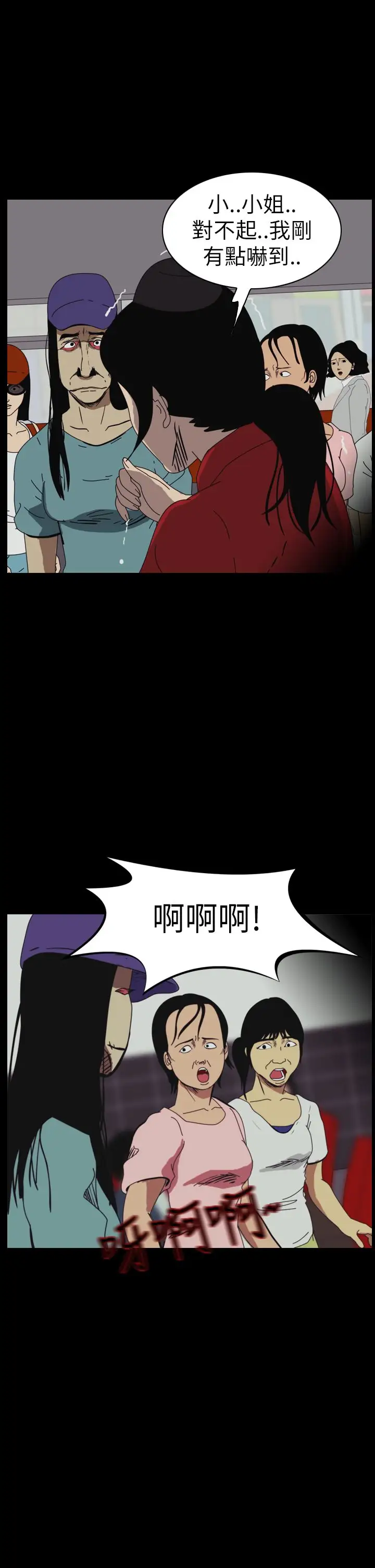 恐怖秀第46话整形鬼4