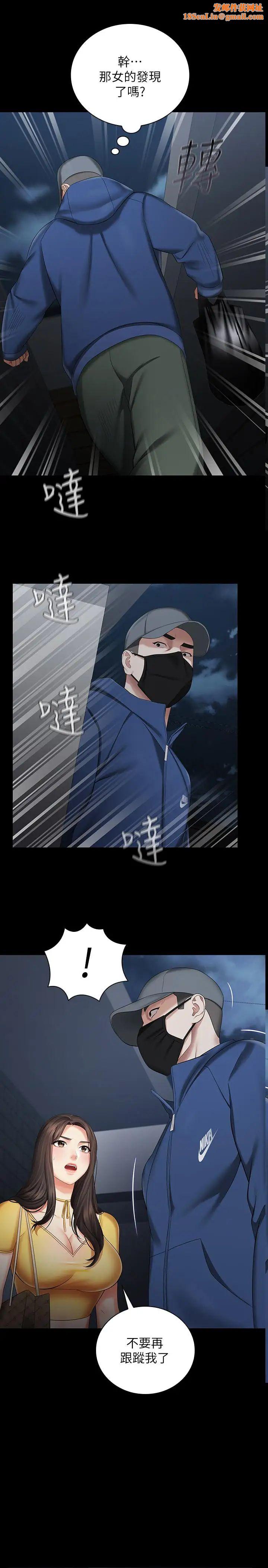 妹妹的义务第26话-搔首弄姿