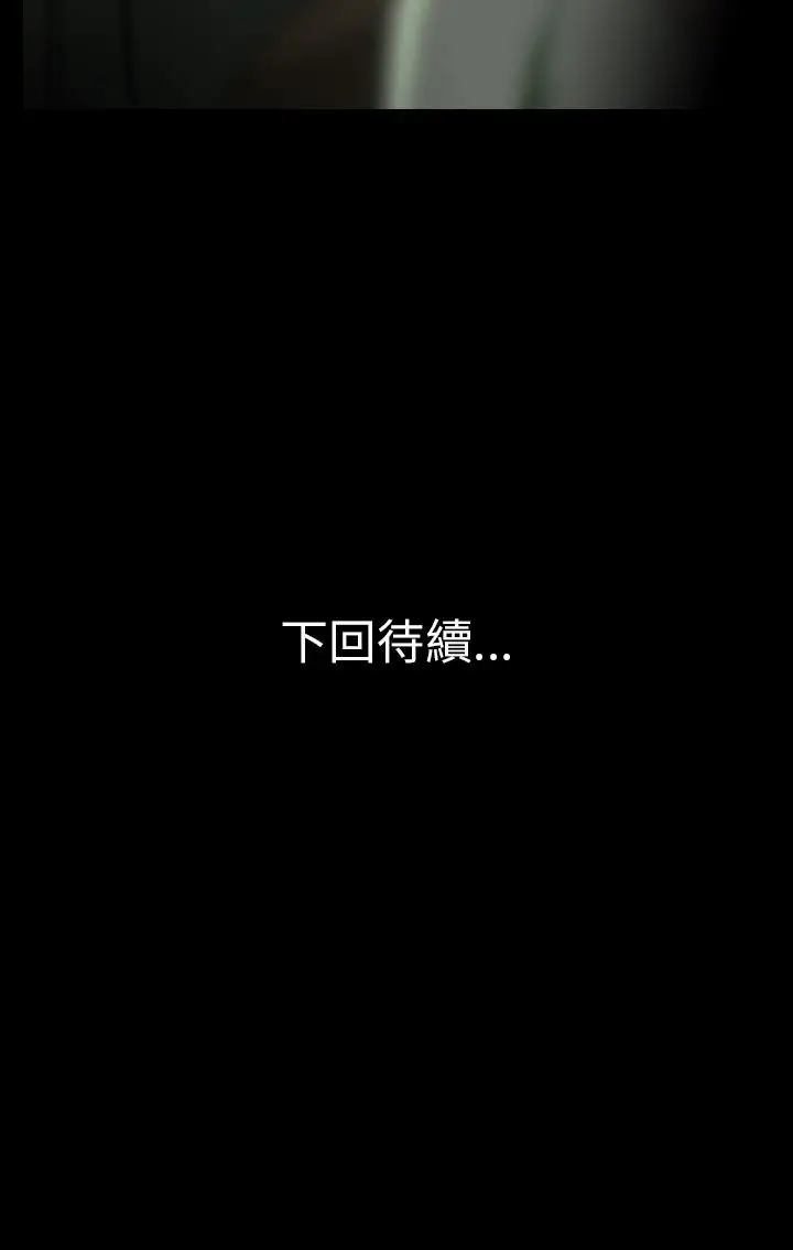 恐怖秀第46话整形鬼4