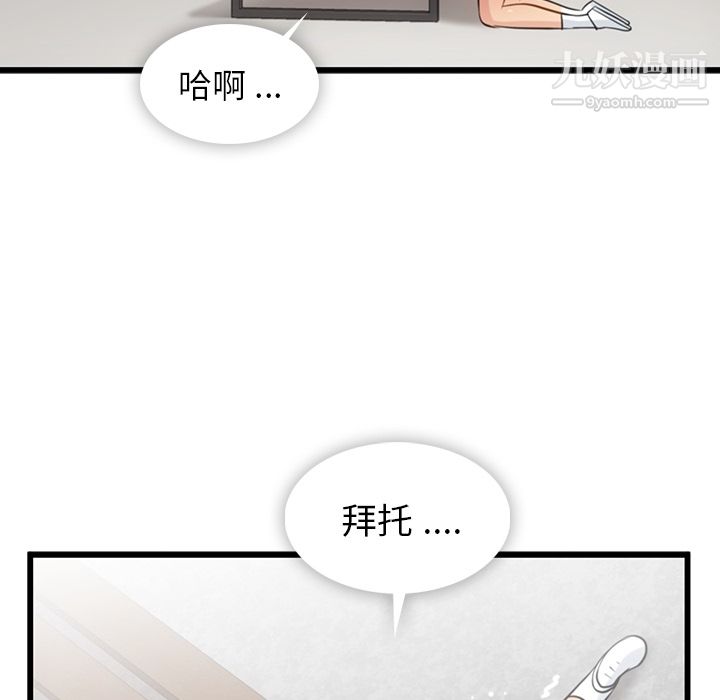 如此可爱的间谍?第6话