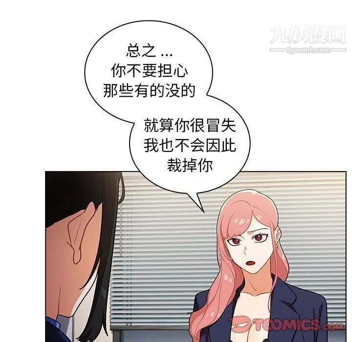 组长的小秘密第9话