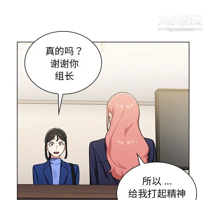 组长的小秘密第9话