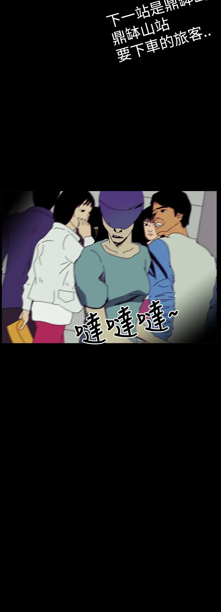 恐怖秀第47话整形鬼5