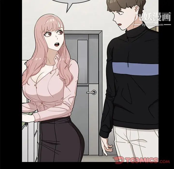 组长的小秘密第9话