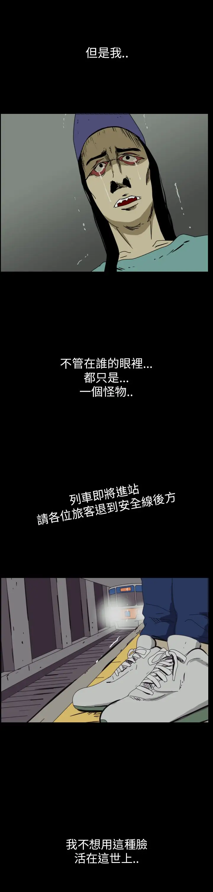 恐怖秀第47话整形鬼5