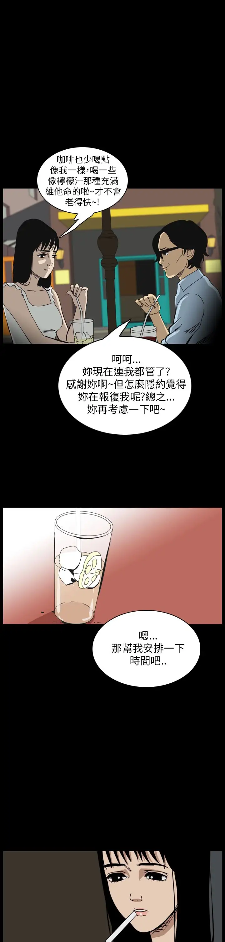 恐怖秀第47话整形鬼5