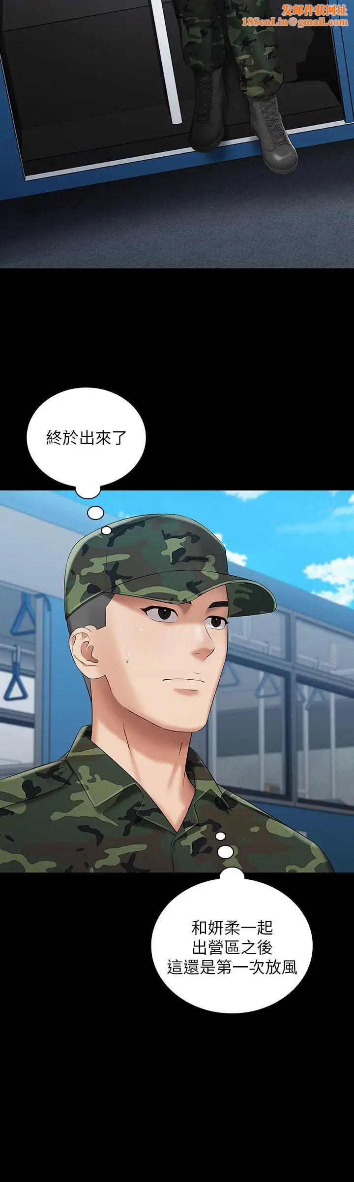 妹妹的义务第26话-搔首弄姿