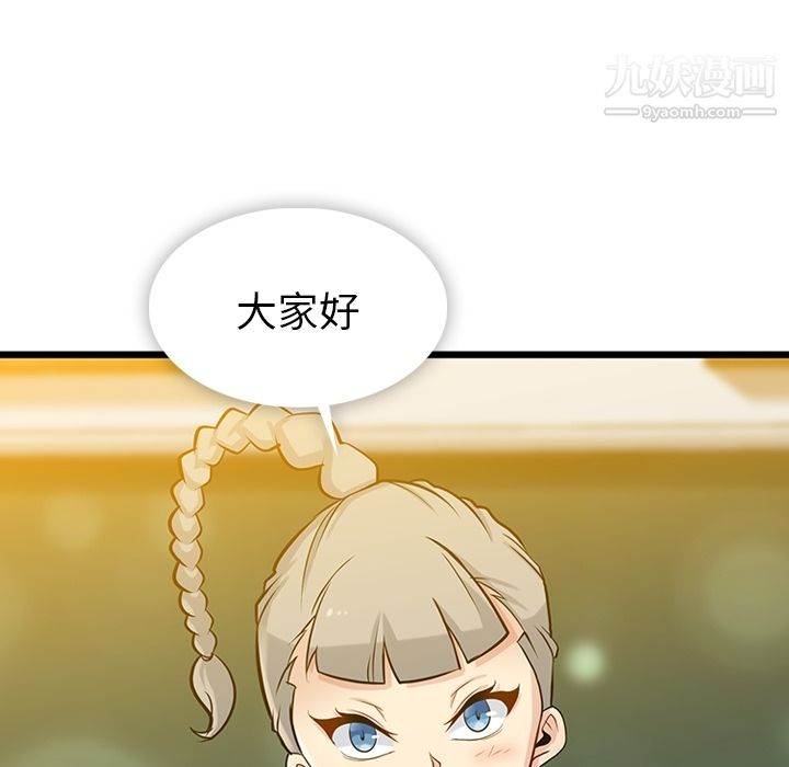 如此可爱的间谍?第6话