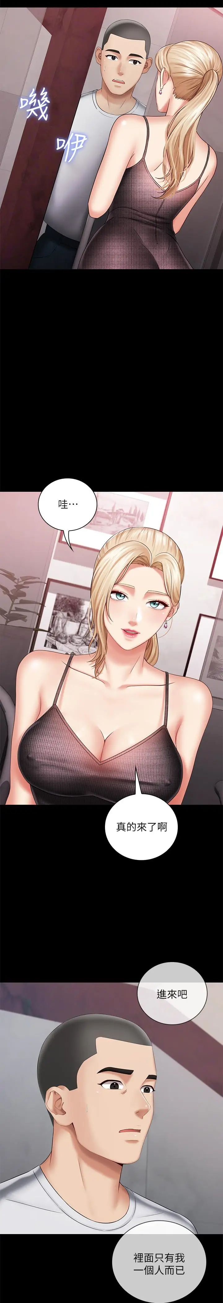 妹妹的义务第26话-搔首弄姿