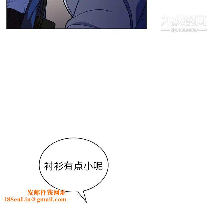 组长的小秘密第9话