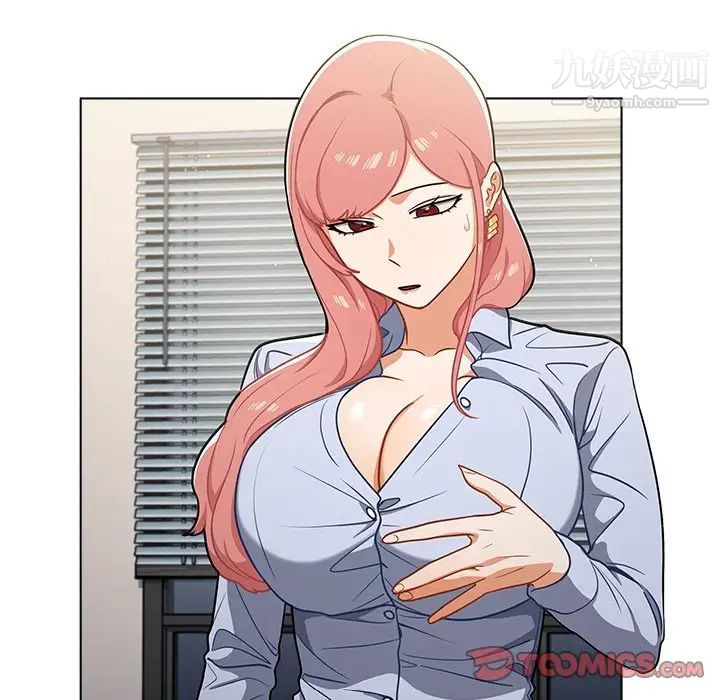 组长的小秘密第9话