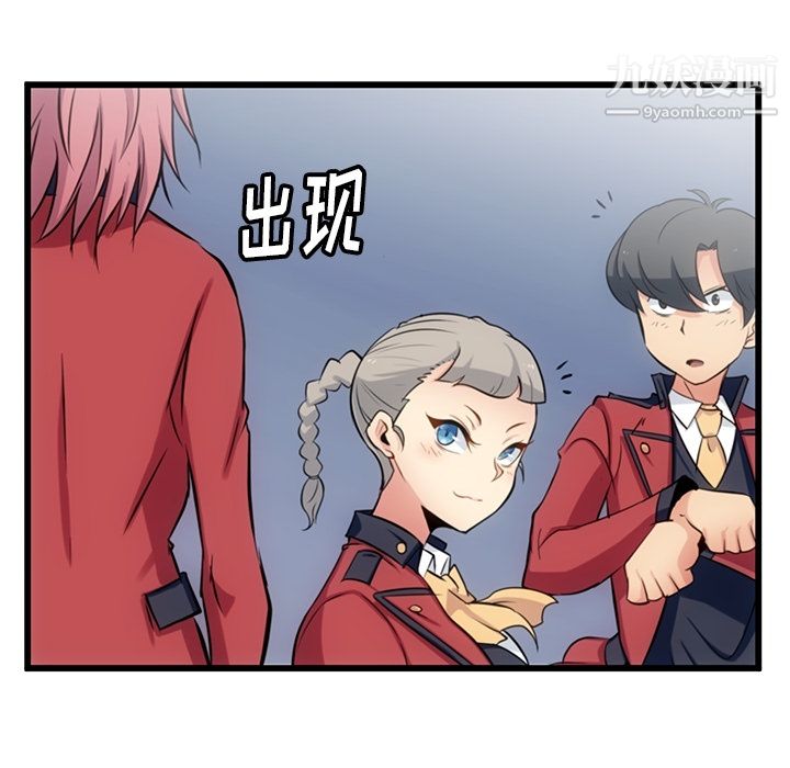 如此可爱的间谍?第7话