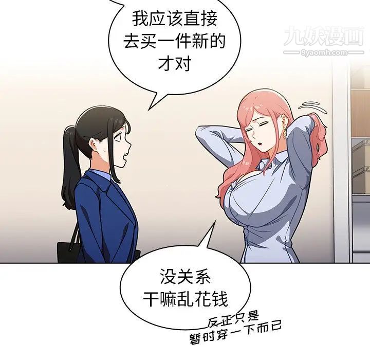 组长的小秘密第9话