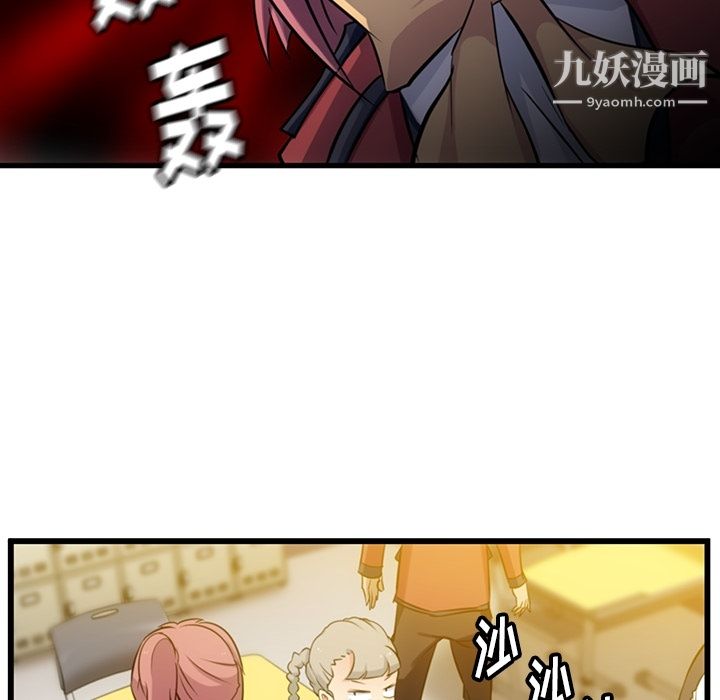 如此可爱的间谍?第7话