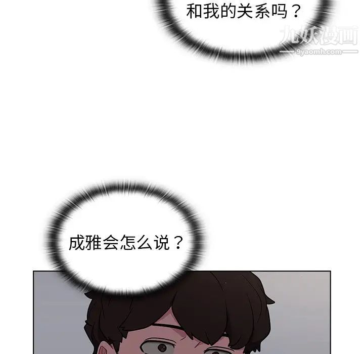 组长的小秘密第9话