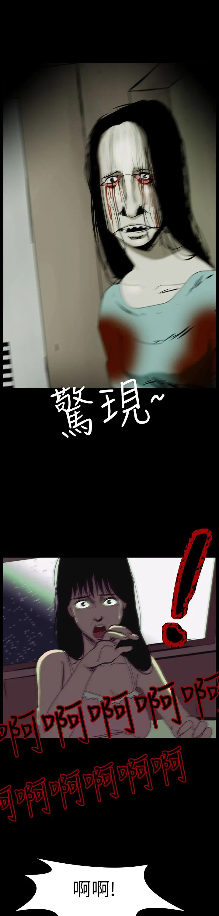 恐怖秀第48话整形鬼6