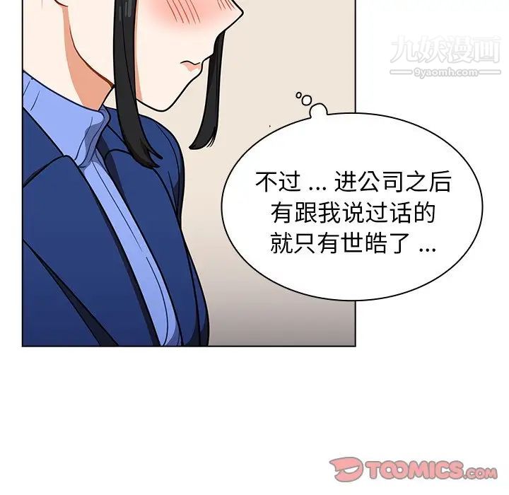 组长的小秘密第9话