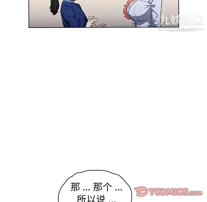 组长的小秘密第9话