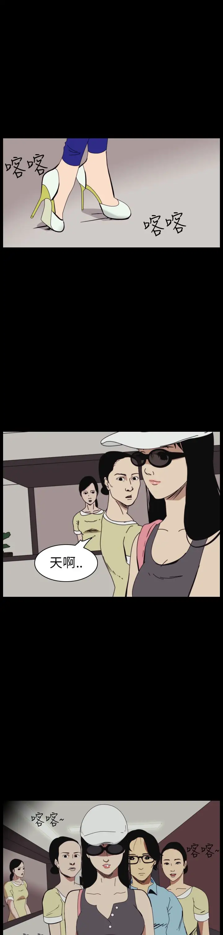 恐怖秀第48话整形鬼6