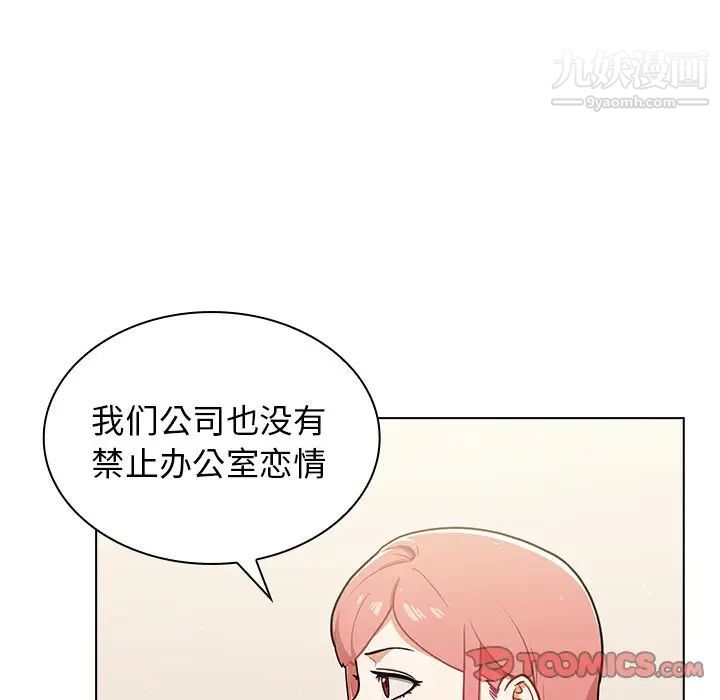 组长的小秘密第9话