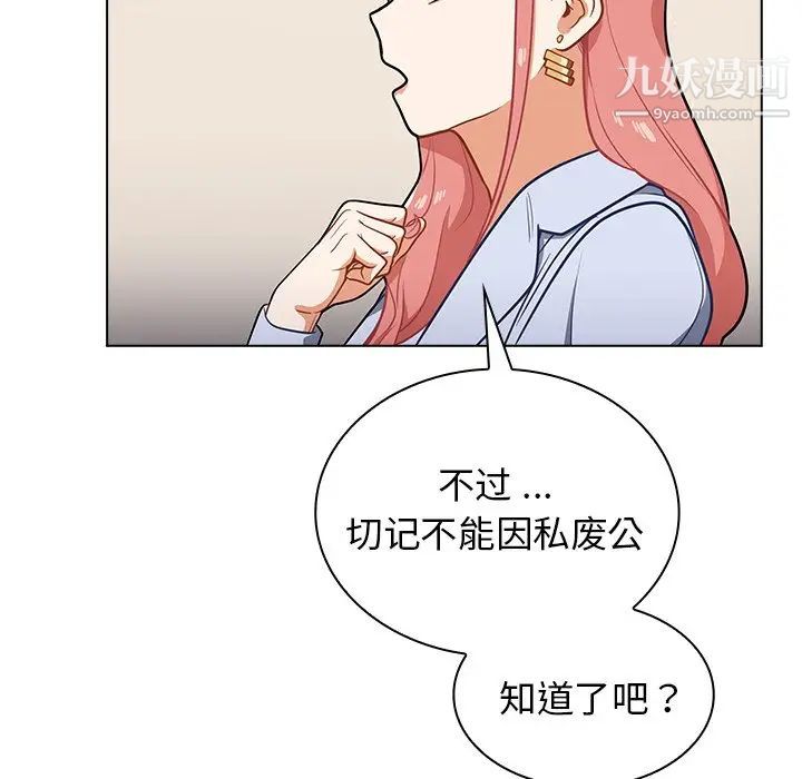 组长的小秘密第9话