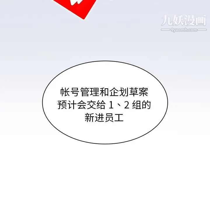 组长的小秘密第9话