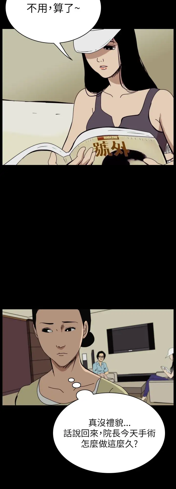 恐怖秀第49话整形鬼7