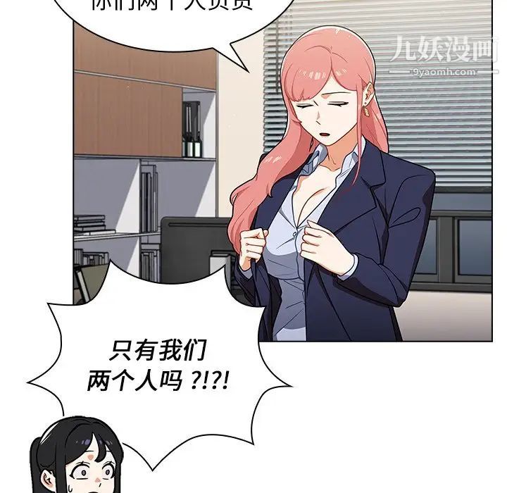 组长的小秘密第9话