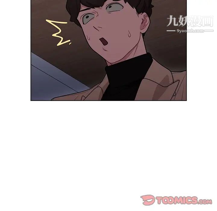 组长的小秘密第9话