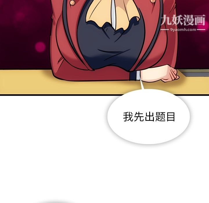 如此可爱的间谍?第7话