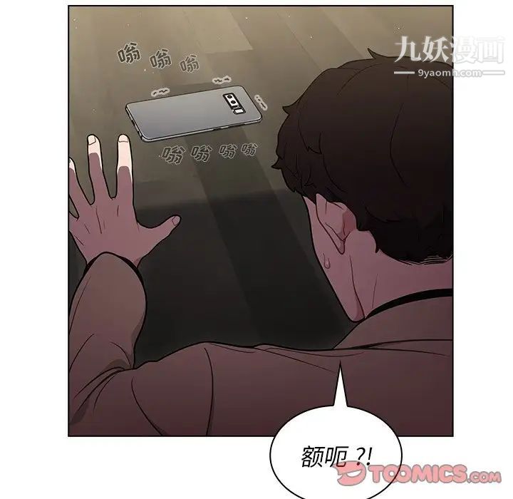 组长的小秘密第9话