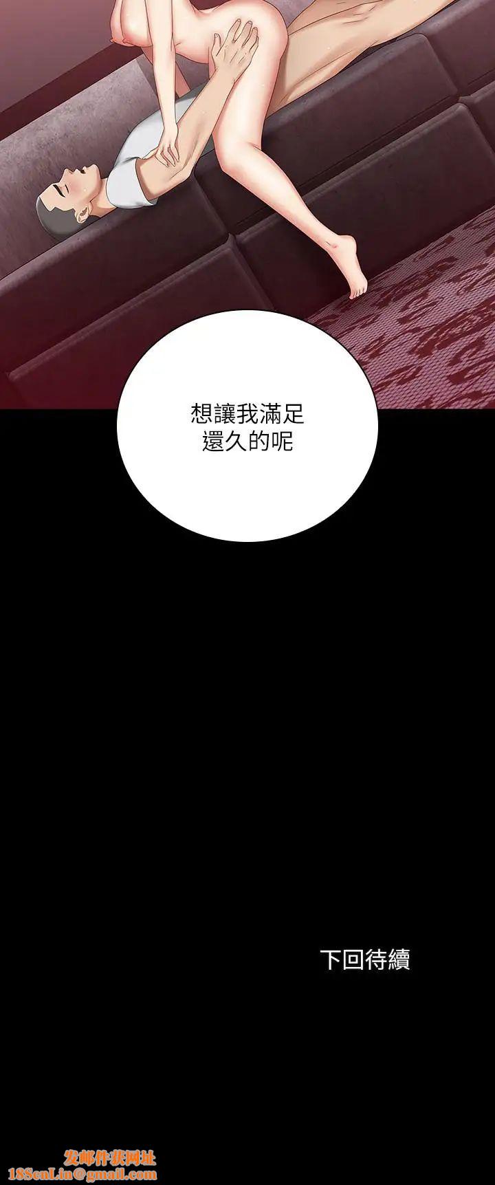 妹妹的义务第27话-让我充分满足吧