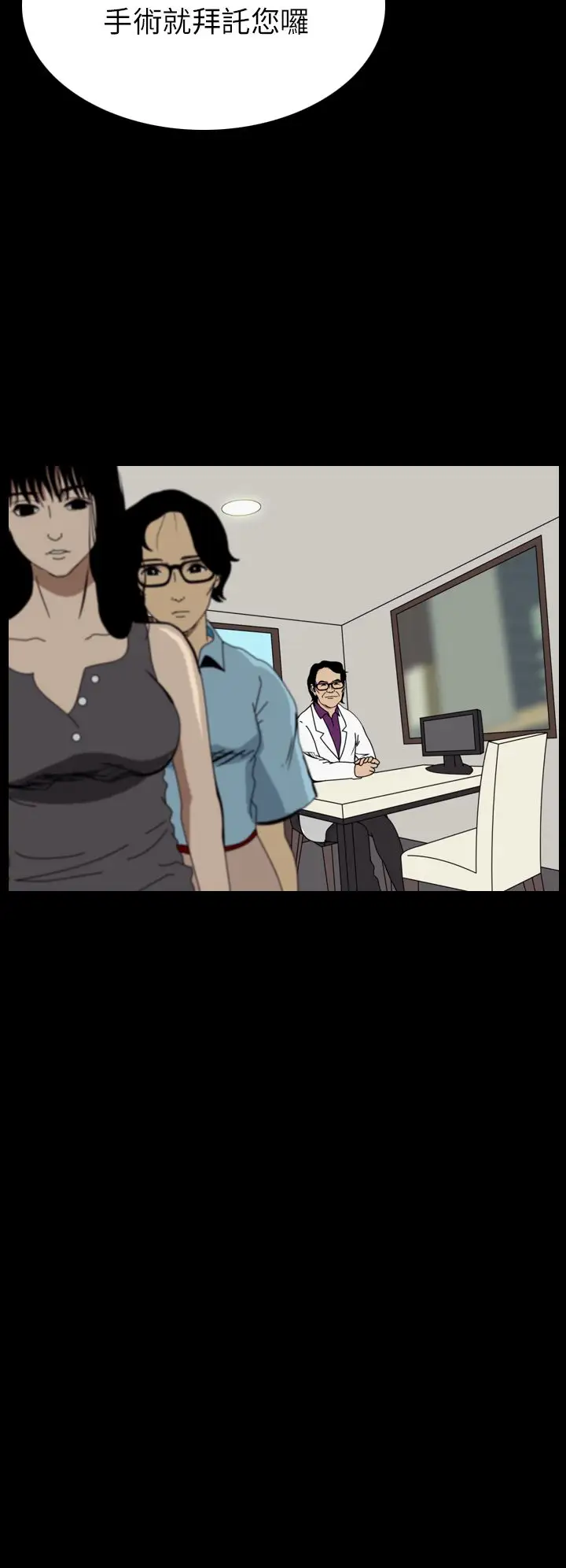 恐怖秀第49话整形鬼7