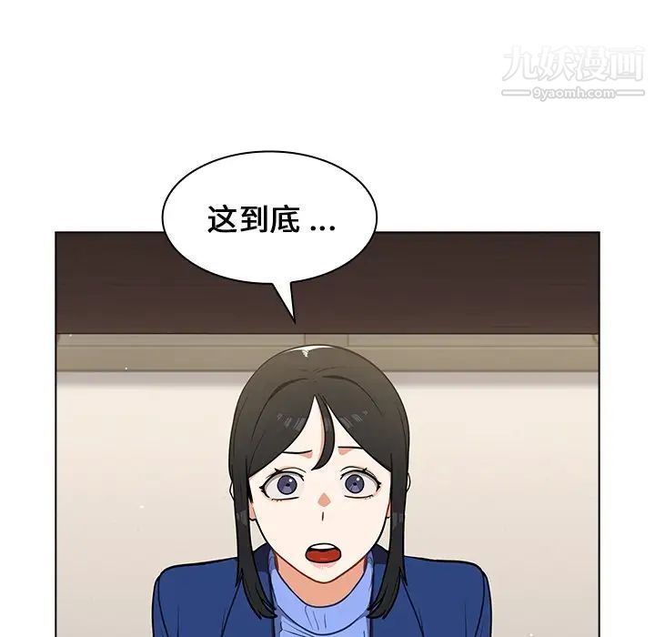 组长的小秘密第10话