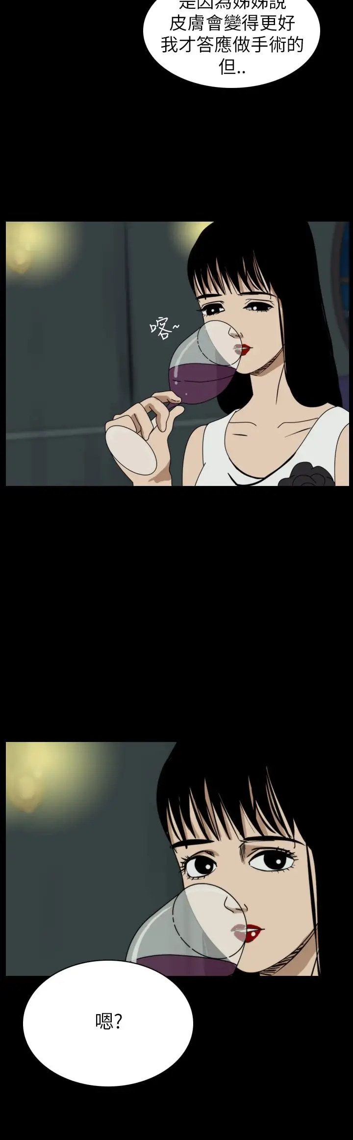 恐怖秀第50话整形鬼8